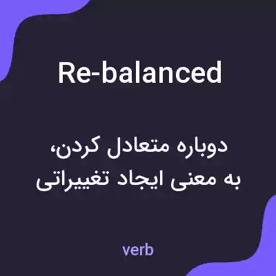 معنی re-balanced به فارسی معنی re-balanced به فارسی