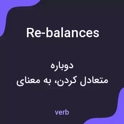معنی re-balances به فارسی معنی re-balances به فارسی