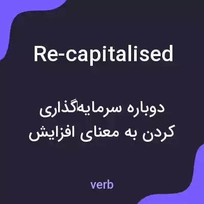 معنی re-capitalised به فارسی