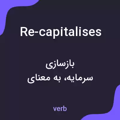 معنی re-capitalises به فارسی معنی re-capitalises به فارسی