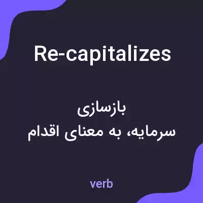 معنی re-capitalizes به فارسی معنی re-capitalizes به فارسی