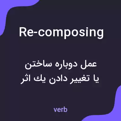 معنی re-composing به فارسی معنی re-composing به فارسی