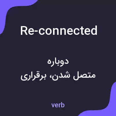 معنی re-connected به فارسی معنی re-connected به فارسی