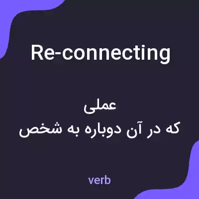 معنی re-connecting به فارسی معنی re-connecting به فارسی