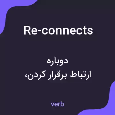 معنی re-connects به فارسی معنی re-connects به فارسی