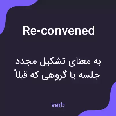 معنی re-convened به فارسی معنی re-convened به فارسی