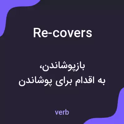 معنی re-covers به فارسی