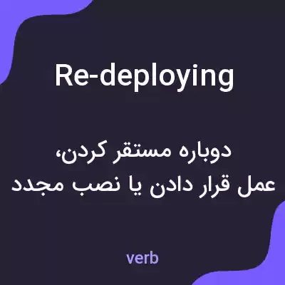 معنی re-deploying به فارسی معنی re-deploying به فارسی