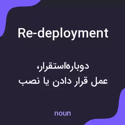 معنی re-deployment به فارسی معنی re-deployment به فارسی