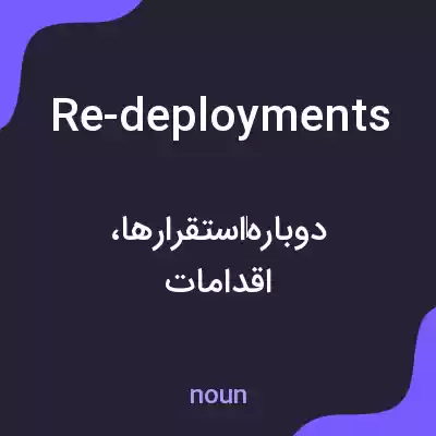 معنی re-deployments به فارسی معنی re-deployments به فارسی