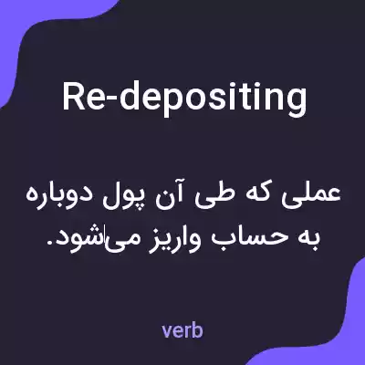 معنی re-depositing به فارسی معنی re-depositing به فارسی