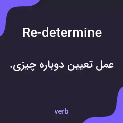 معنی re-determine به فارسی معنی re-determine به فارسی