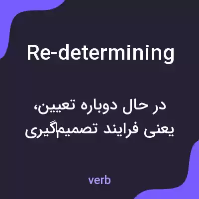 معنی re-determining به فارسی معنی re-determining به فارسی