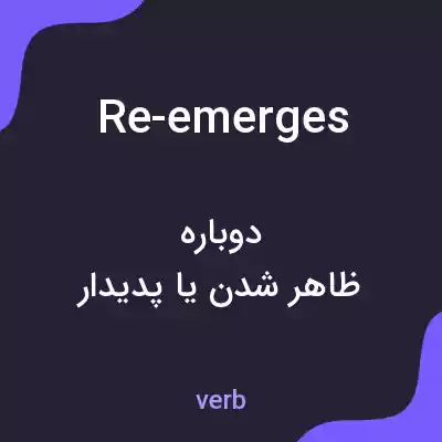 معنی re-emerges به فارسی معنی re-emerges به فارسی