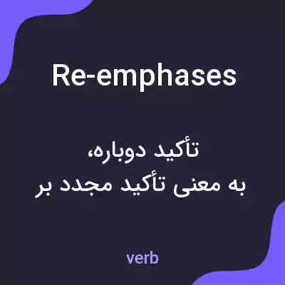 معنی re-emphases به فارسی معنی re-emphases به فارسی