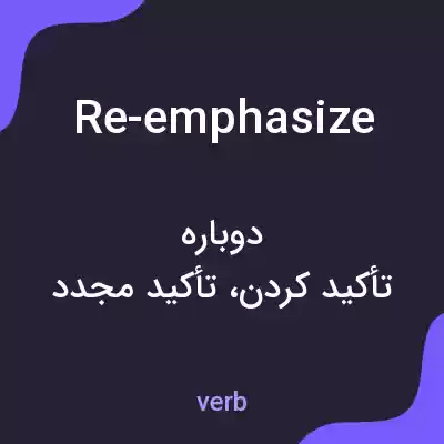 معنی re-emphasize به فارسی معنی re-emphasize به فارسی
