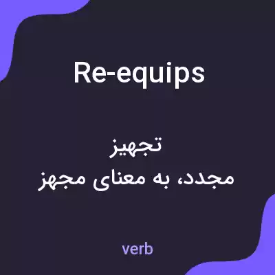 معنی re-equips به فارسی