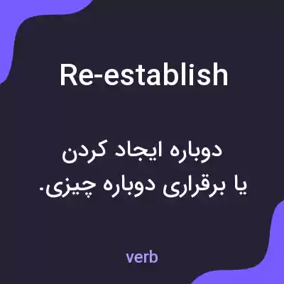 معنی re-establish به فارسی معنی re-establish به فارسی