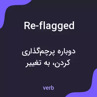 معنی re-flagged به فارسی معنی re-flagged به فارسی