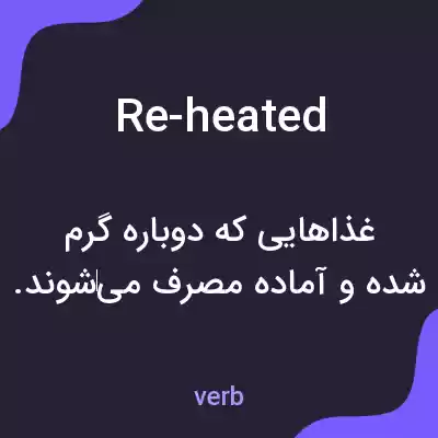 معنی re-heated به فارسی معنی re-heated به فارسی
