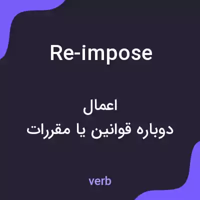 معنی re-impose به فارسی معنی re-impose به فارسی