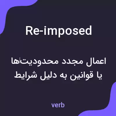 معنی re-imposed به فارسی معنی re-imposed به فارسی