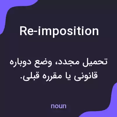 معنی re-imposition به فارسی معنی re-imposition به فارسی
