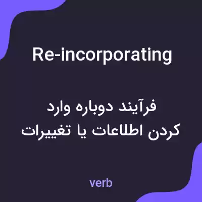 معنی re-incorporating به فارسی معنی re-incorporating به فارسی