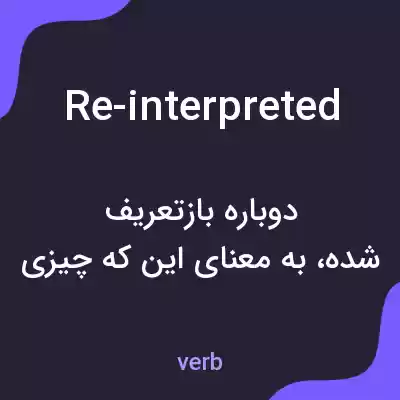 معنی re-interpreted به فارسی معنی re-interpreted به فارسی
