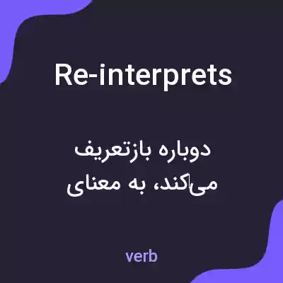 معنی re-interprets به فارسی معنی re-interprets به فارسی