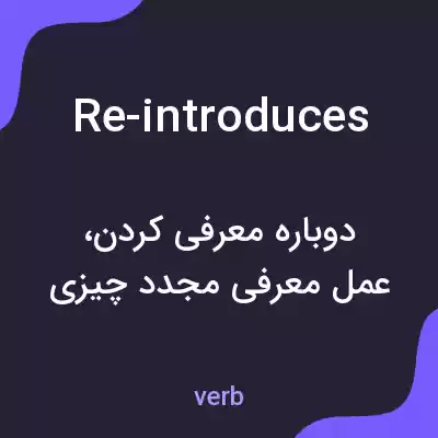 معنی re-introduces به فارسی معنی re-introduces به فارسی