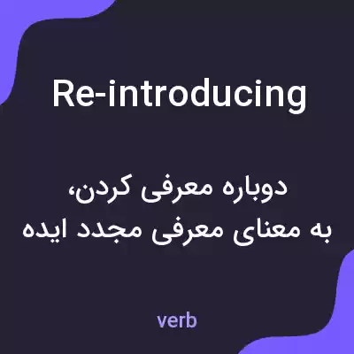 معنی re-introducing به فارسی معنی re-introducing به فارسی