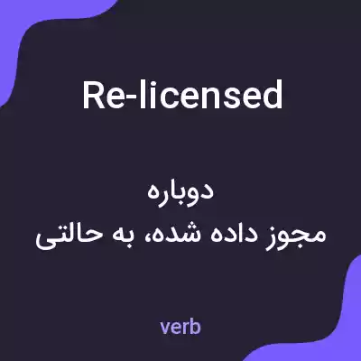 معنی re-licensed به فارسی