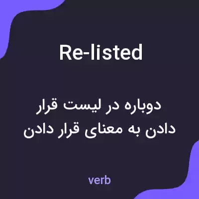 معنی re-listed به فارسی معنی re-listed به فارسی