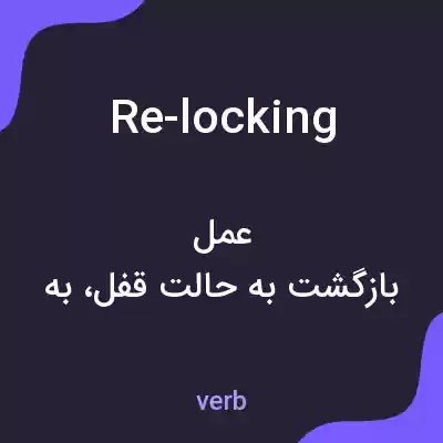معنی re-locking به فارسی معنی re-locking به فارسی