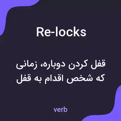 معنی re-locks به فارسی معنی re-locks به فارسی