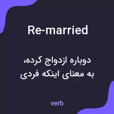 معنی re-married به فارسی معنی re-married به فارسی