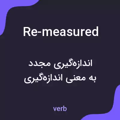 معنی re-measured به فارسی