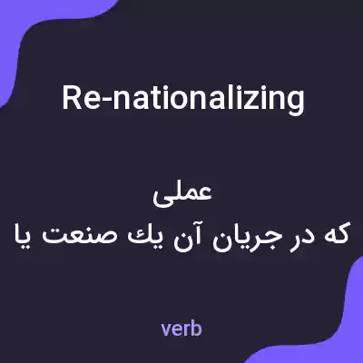 معنی re-nationalizing به فارسی