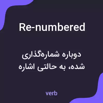 معنی re-numbered به فارسی معنی re-numbered به فارسی