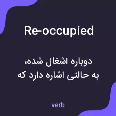 معنی re-occupied به فارسی معنی re-occupied به فارسی