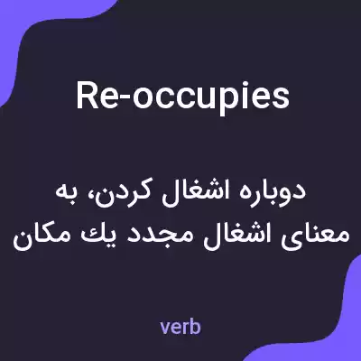معنی re-occupies به فارسی معنی re-occupies به فارسی