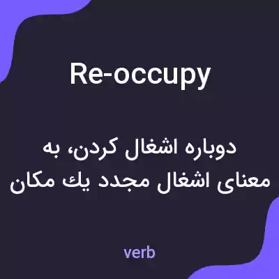 معنی re-occupy به فارسی معنی re-occupy به فارسی