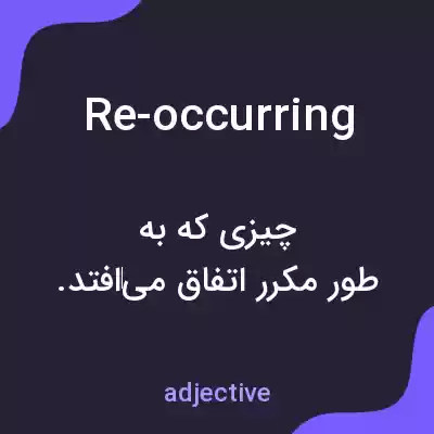 معنی re-occurring به فارسی معنی re-occurring به فارسی