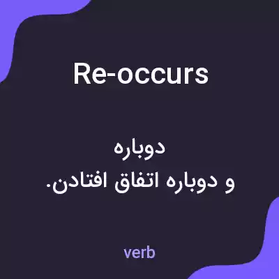 معنی re-occurs به فارسی معنی re-occurs به فارسی