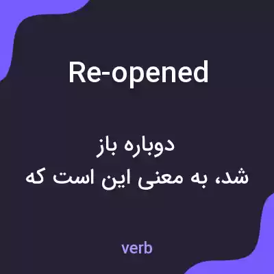 معنی re-opened به فارسی معنی re-opened به فارسی