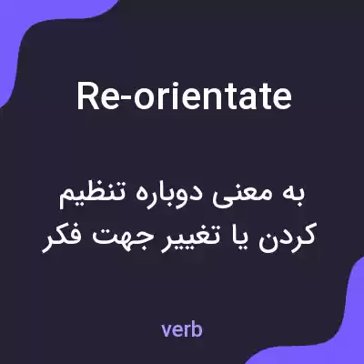 معنی re-orientate به فارسی معنی re-orientate به فارسی