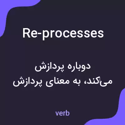 معنی re-processes به فارسی معنی re-processes به فارسی