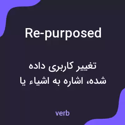 معنی re-purposed به فارسی معنی re-purposed به فارسی