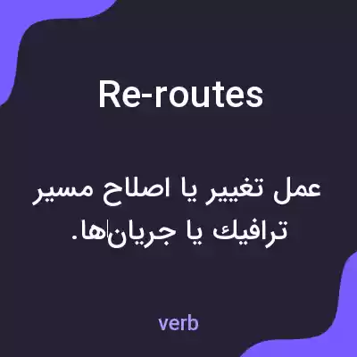 معنی re-routes به فارسی معنی re-routes به فارسی